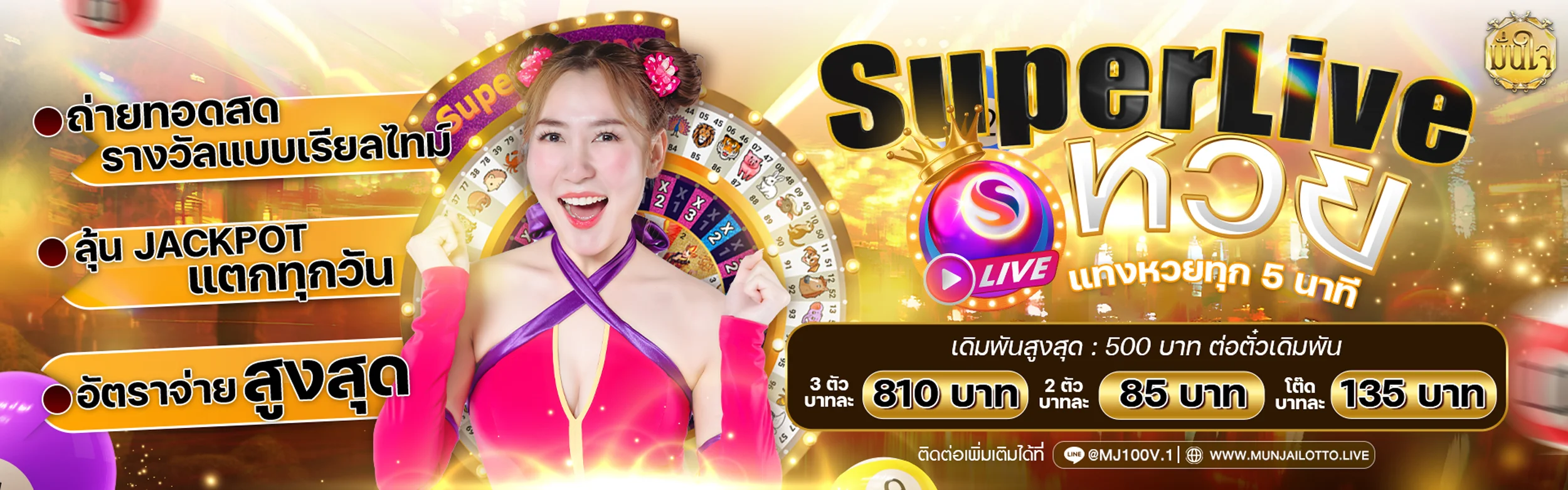 เว็บ มั่นใจ lotto