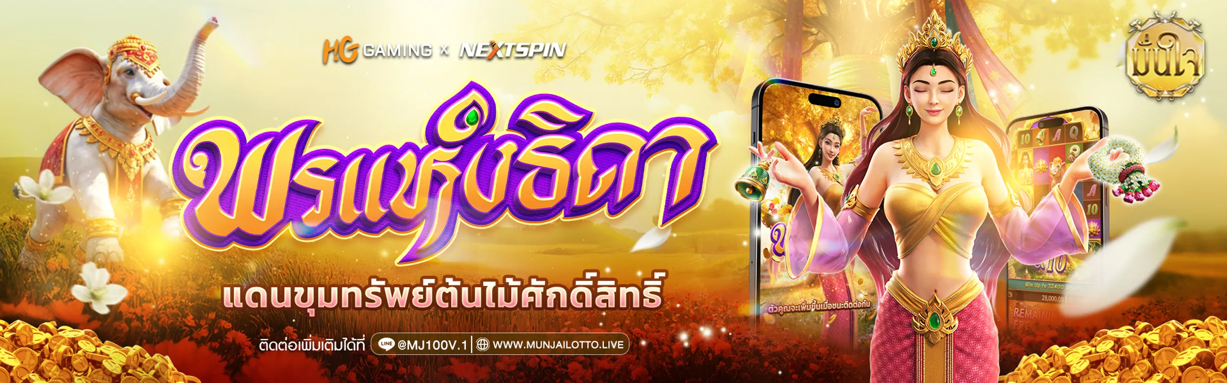 หวย มั่นใจ lotto