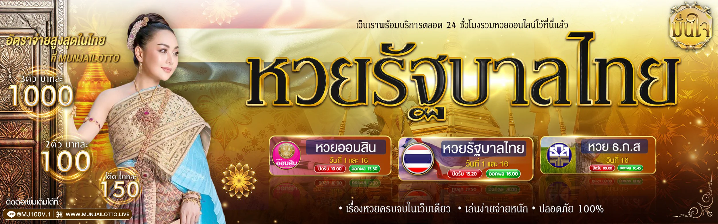มั่นใจ lotto vip